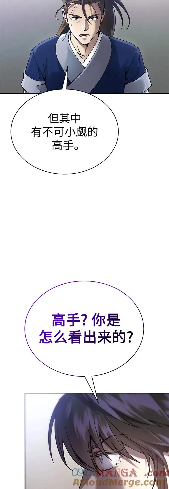 第11话 第61页