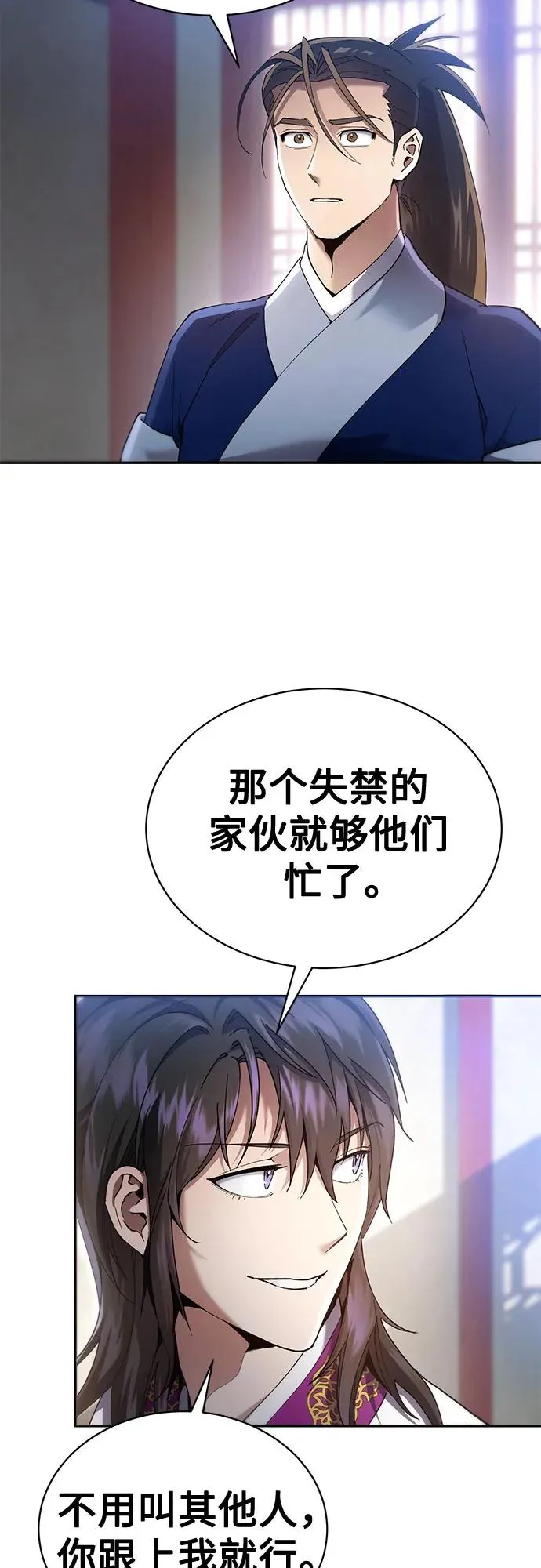 第11话 第66页