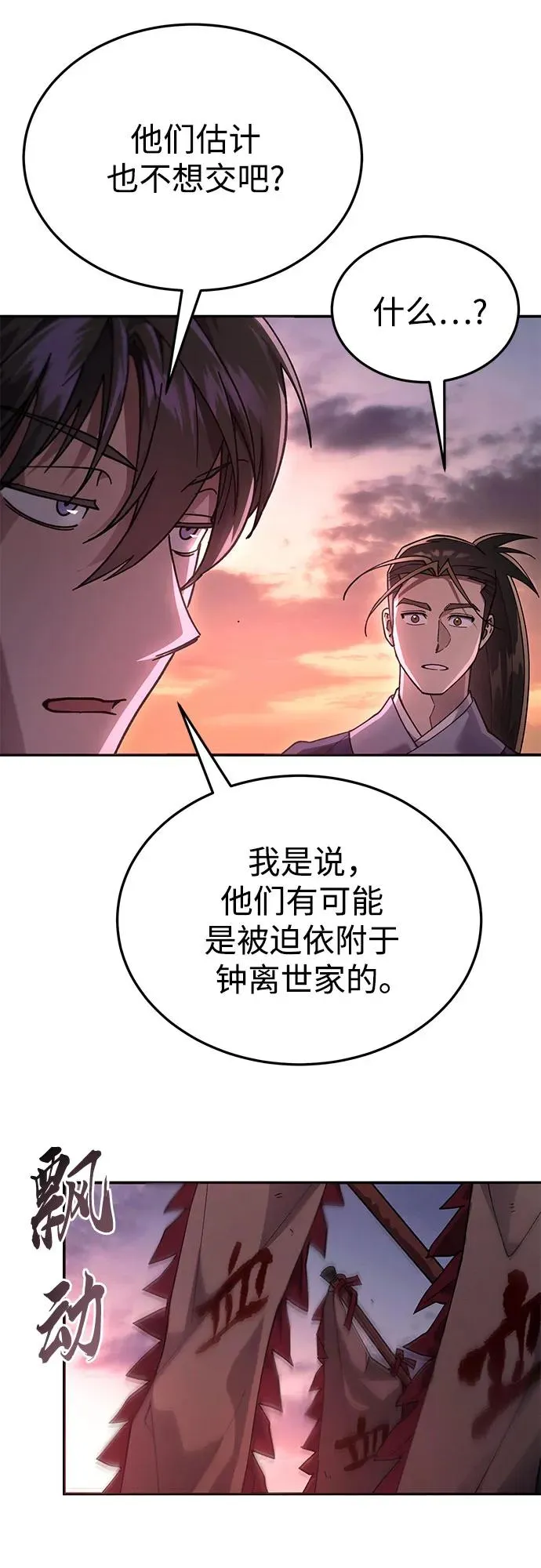 第12话 第6页