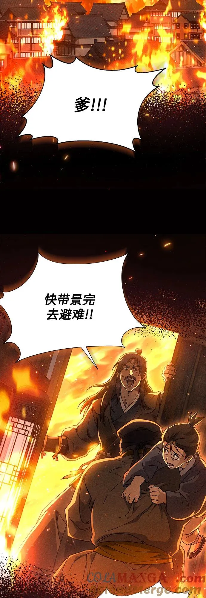 第12话 第13页