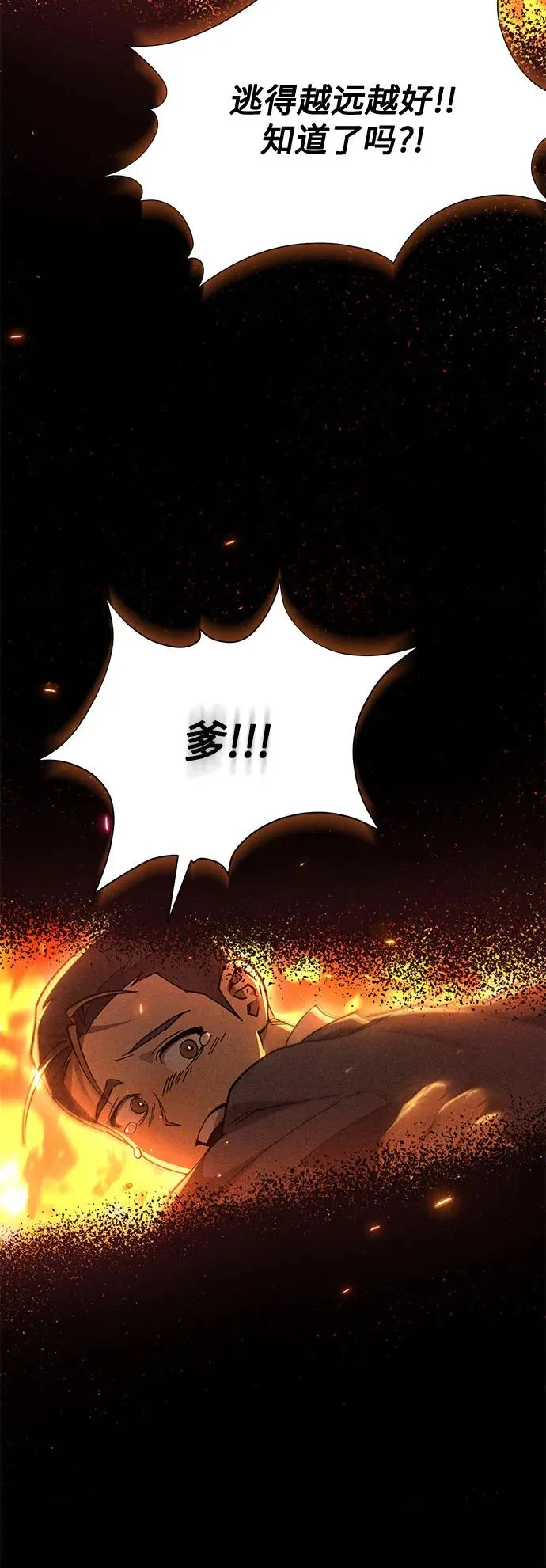 第12话 第14页
