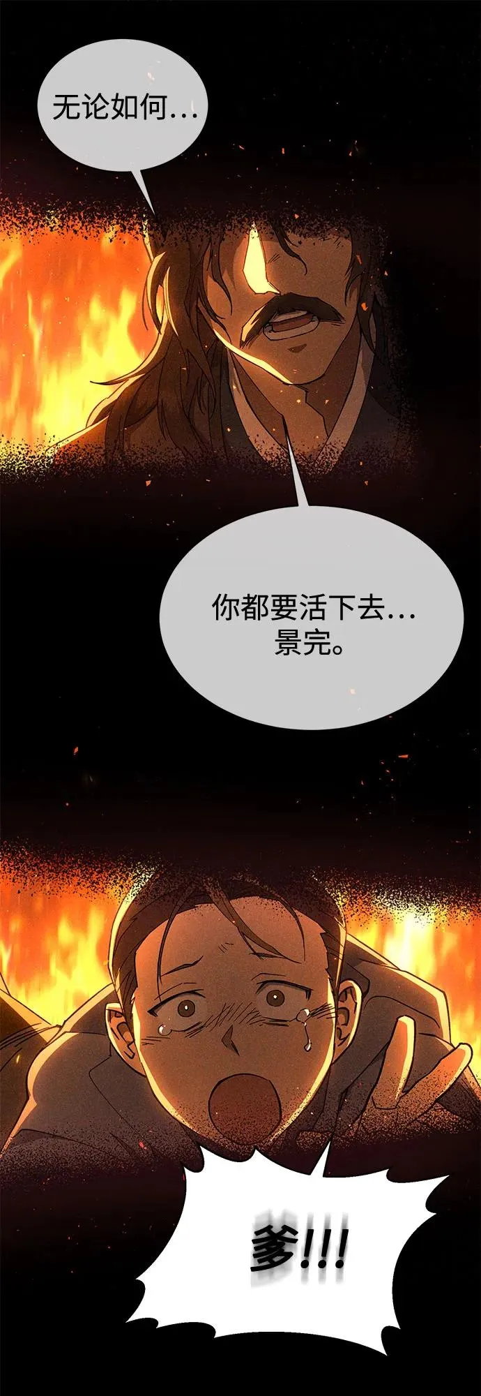 第12话 第15页