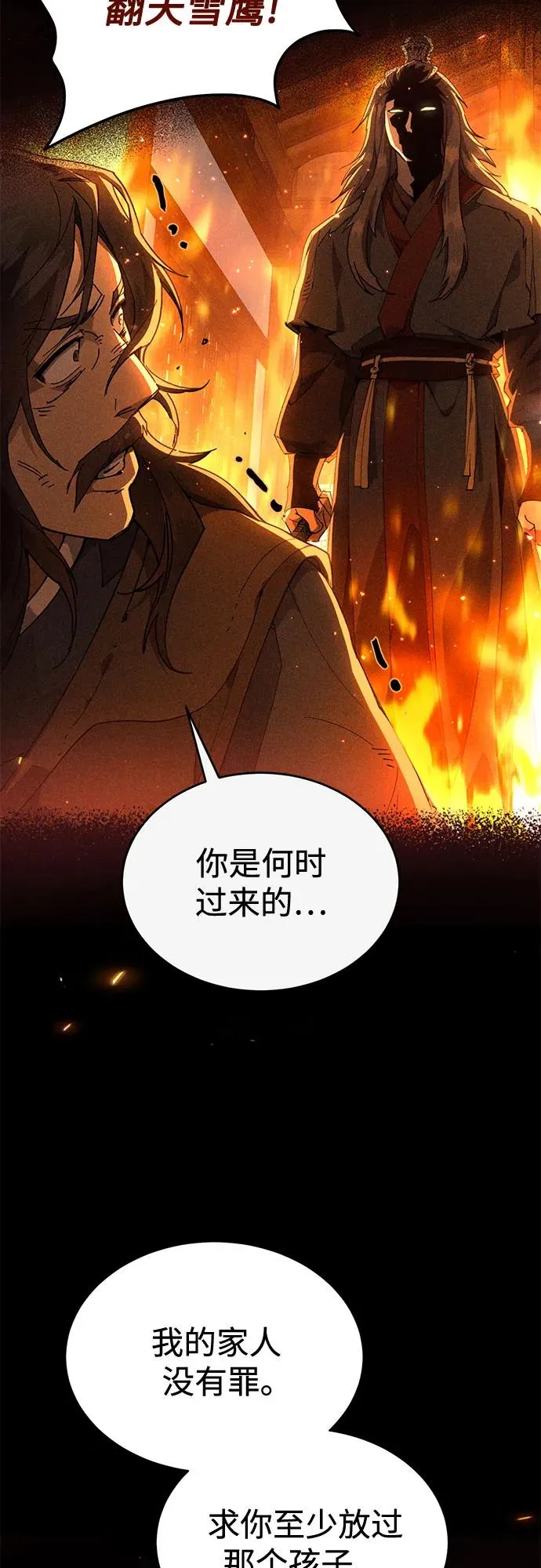 第12话 第17页