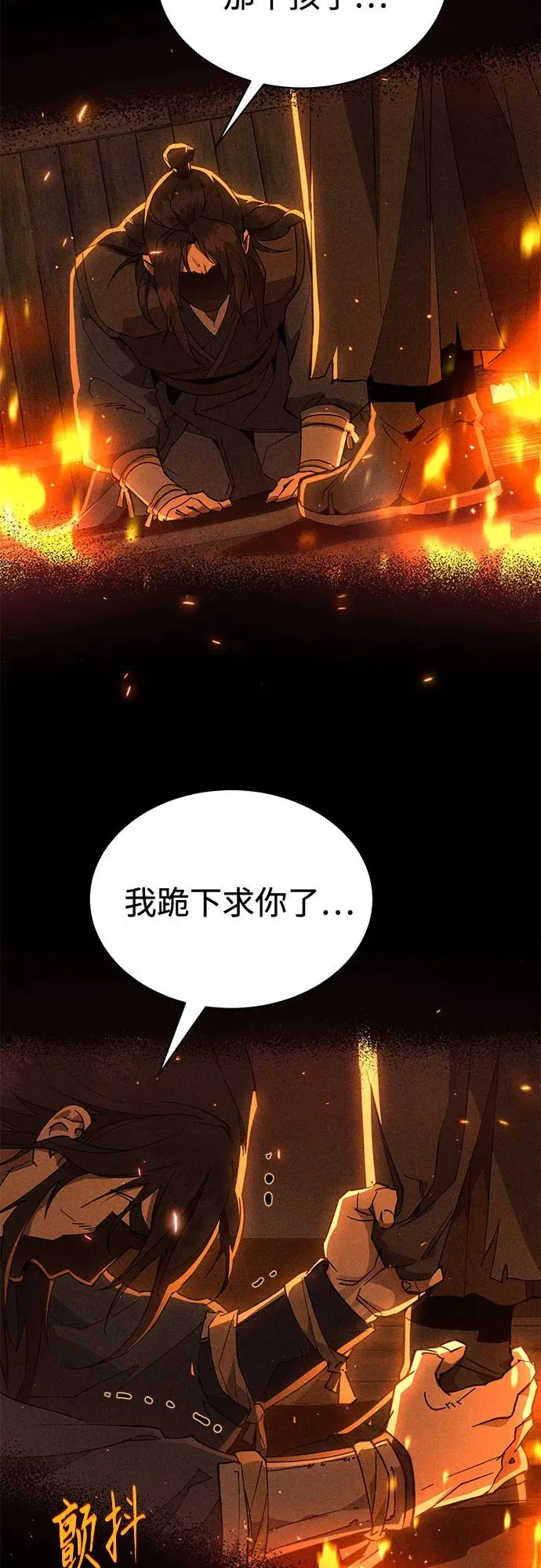 第12话 第18页