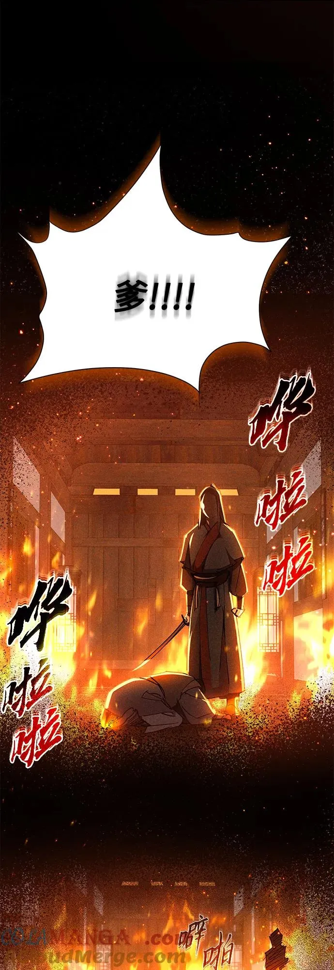 第12话 第22页