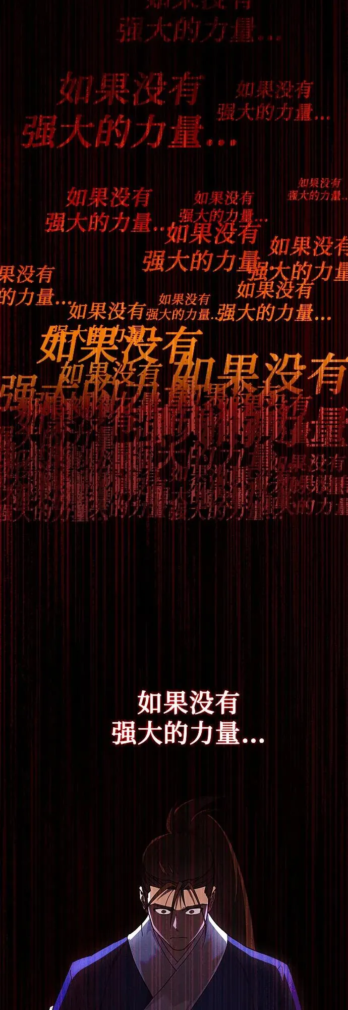 第12话 第24页