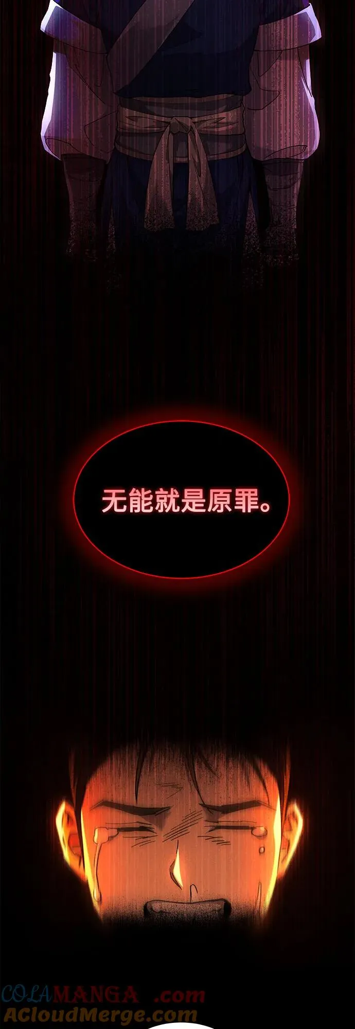 第12话 第25页