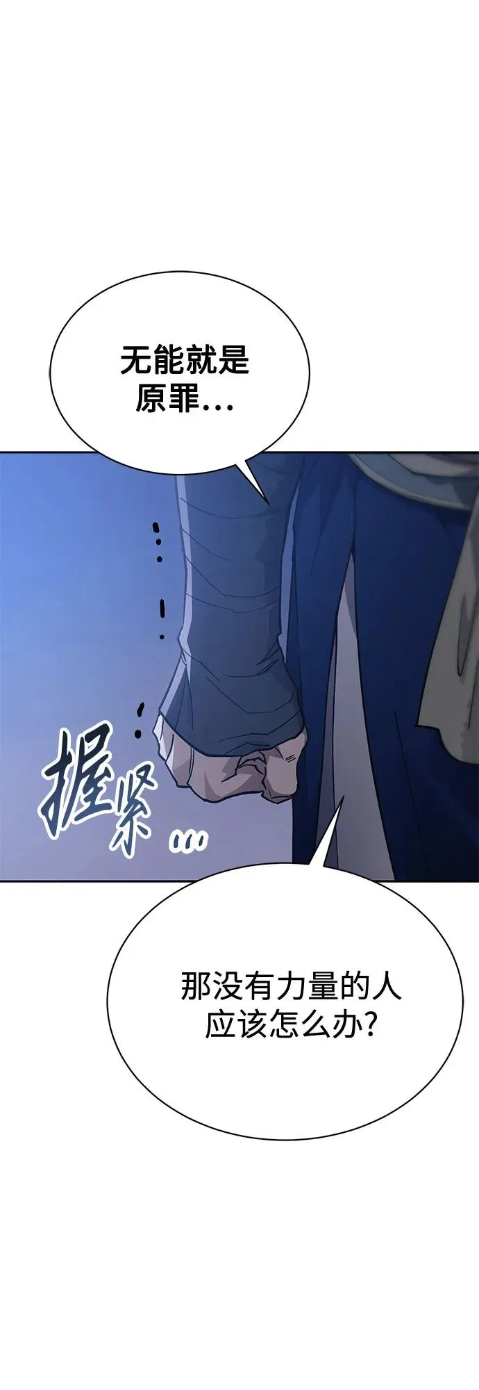 第12话 第27页