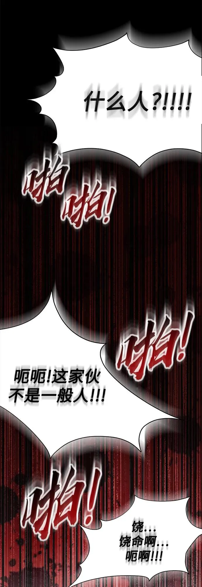 第12话 第33页
