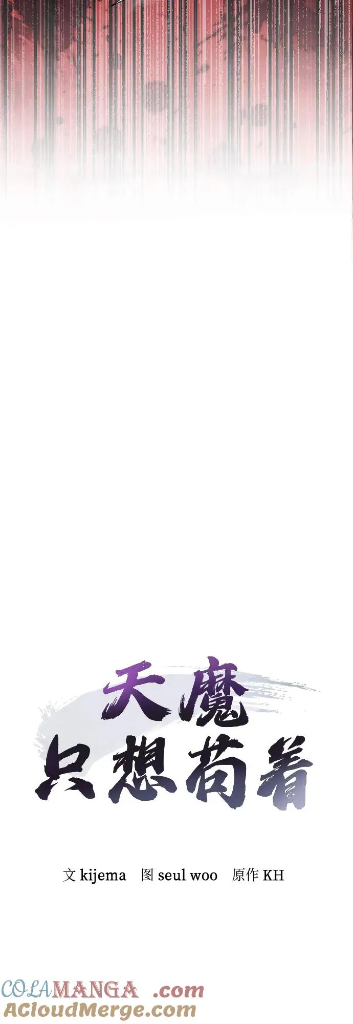 第12话 第34页
