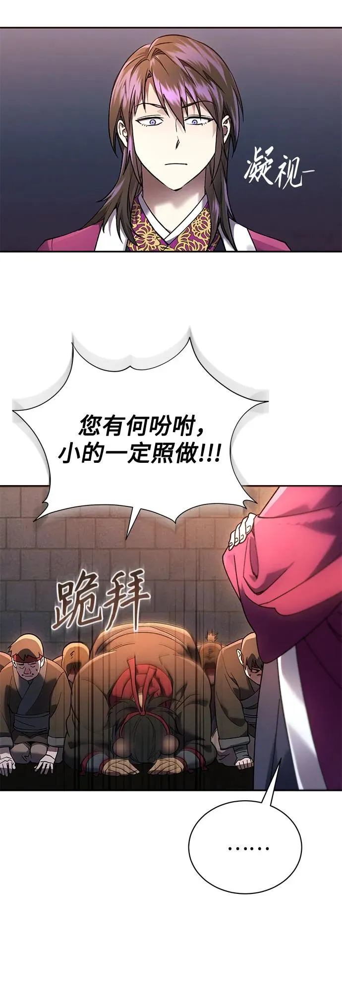 第12话 第38页
