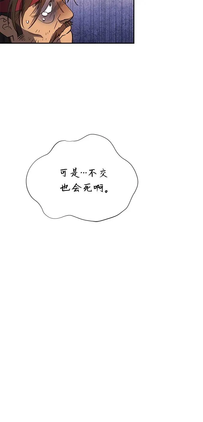 第12话 第41页