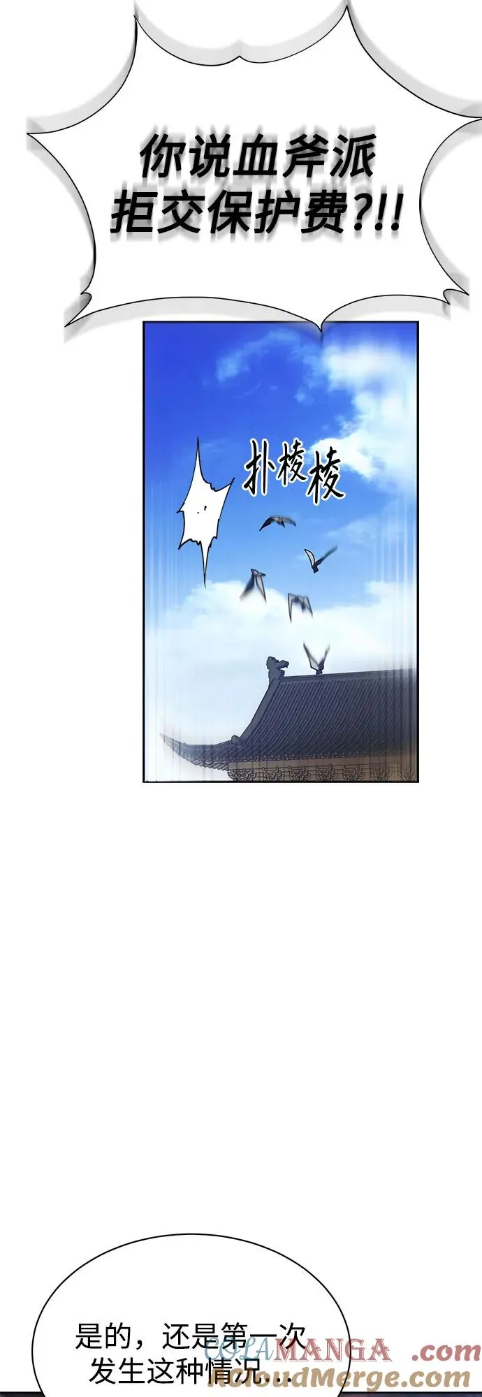 第12话 第43页