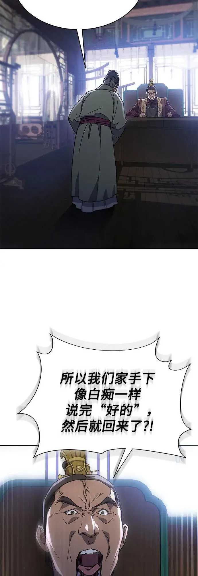 第12话 第44页