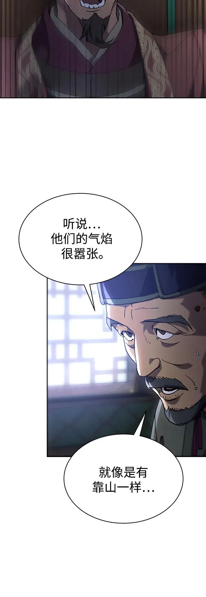 第12话 第45页