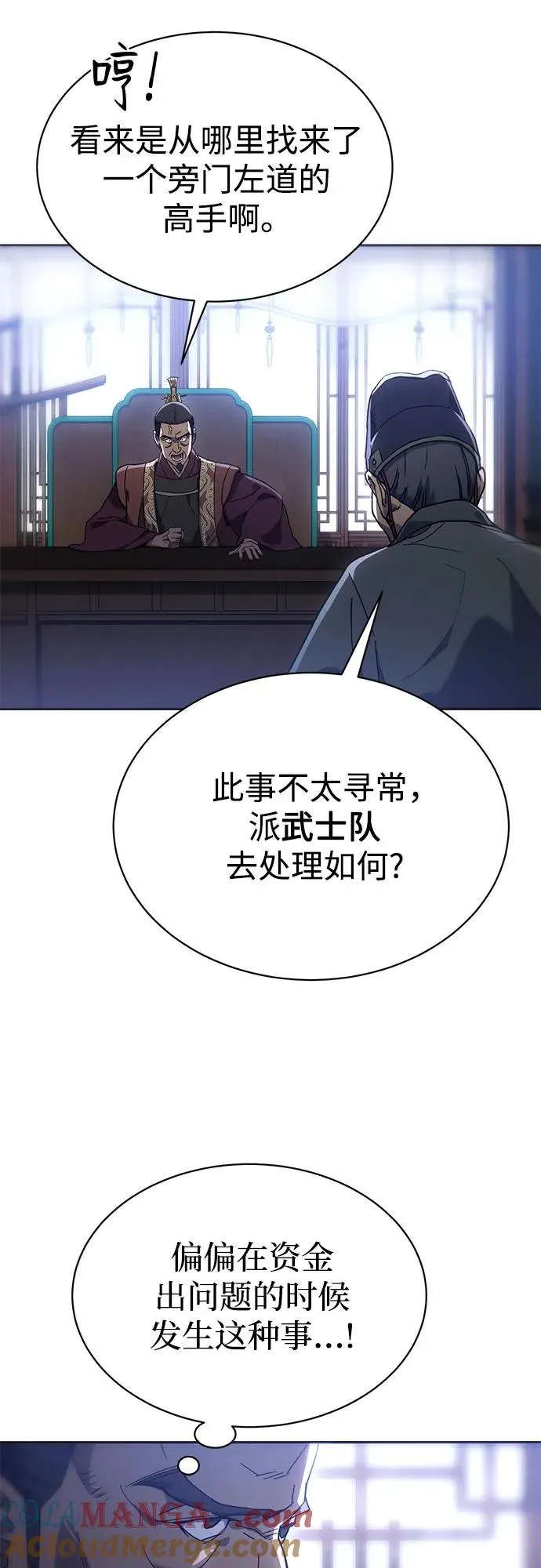 第12话 第46页