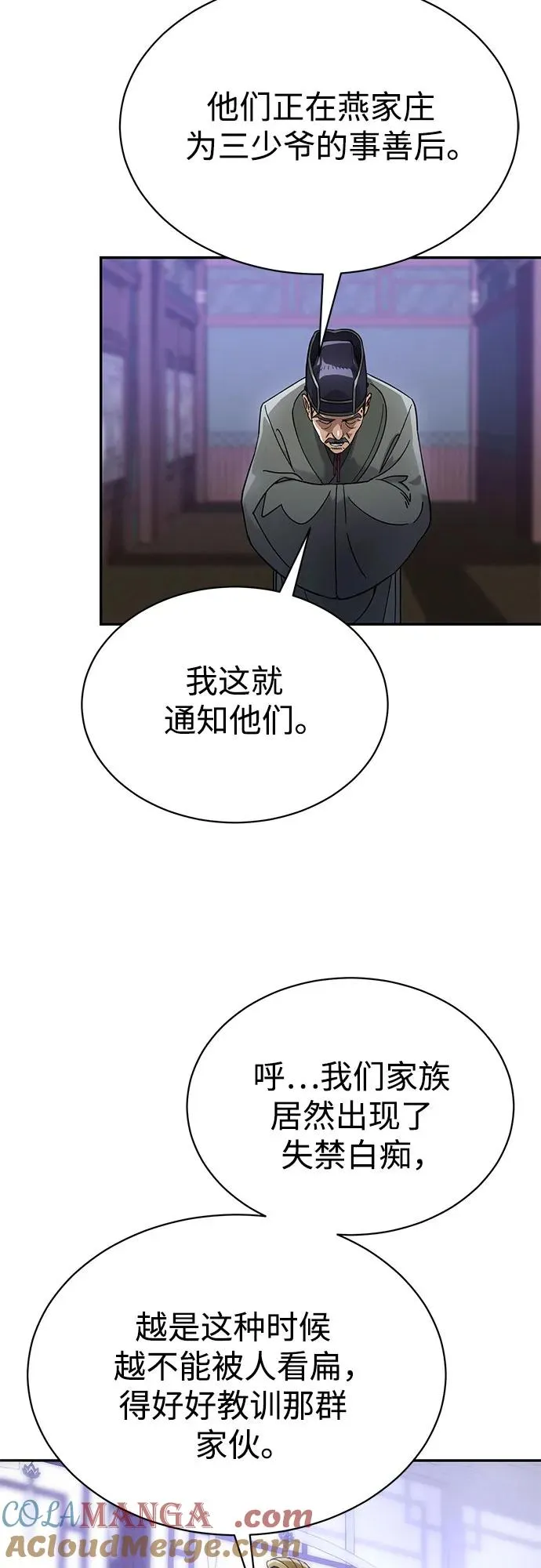 第12话 第49页