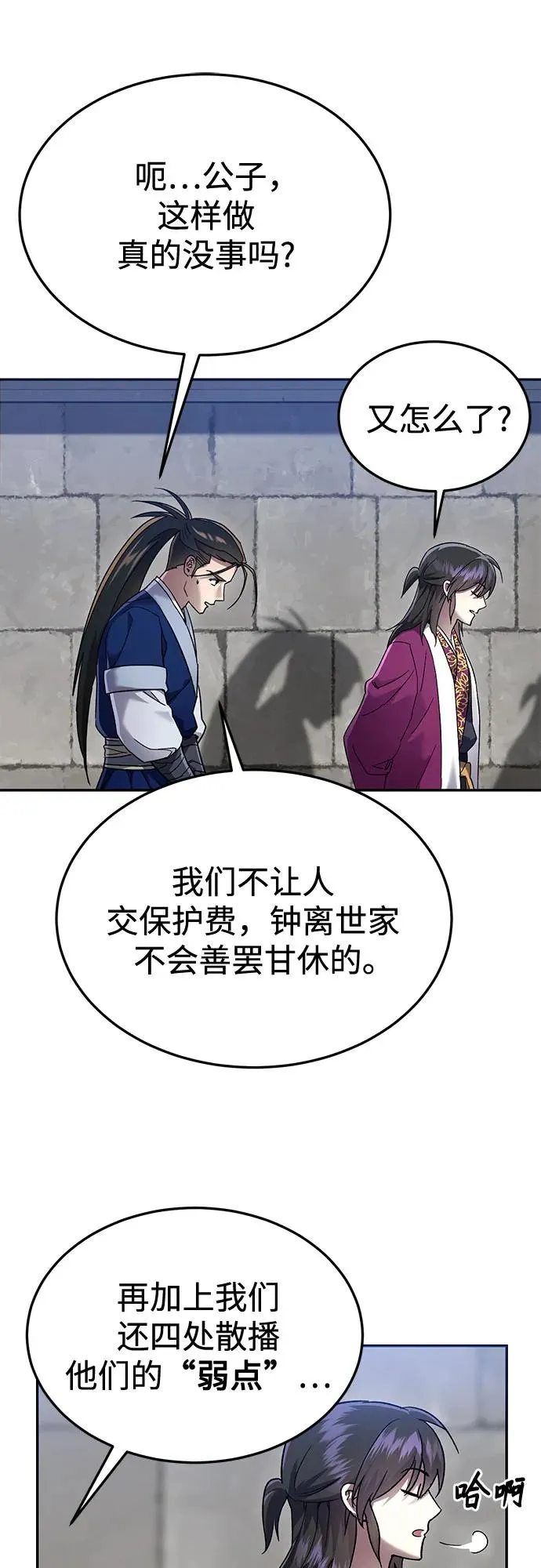 第12话 第53页