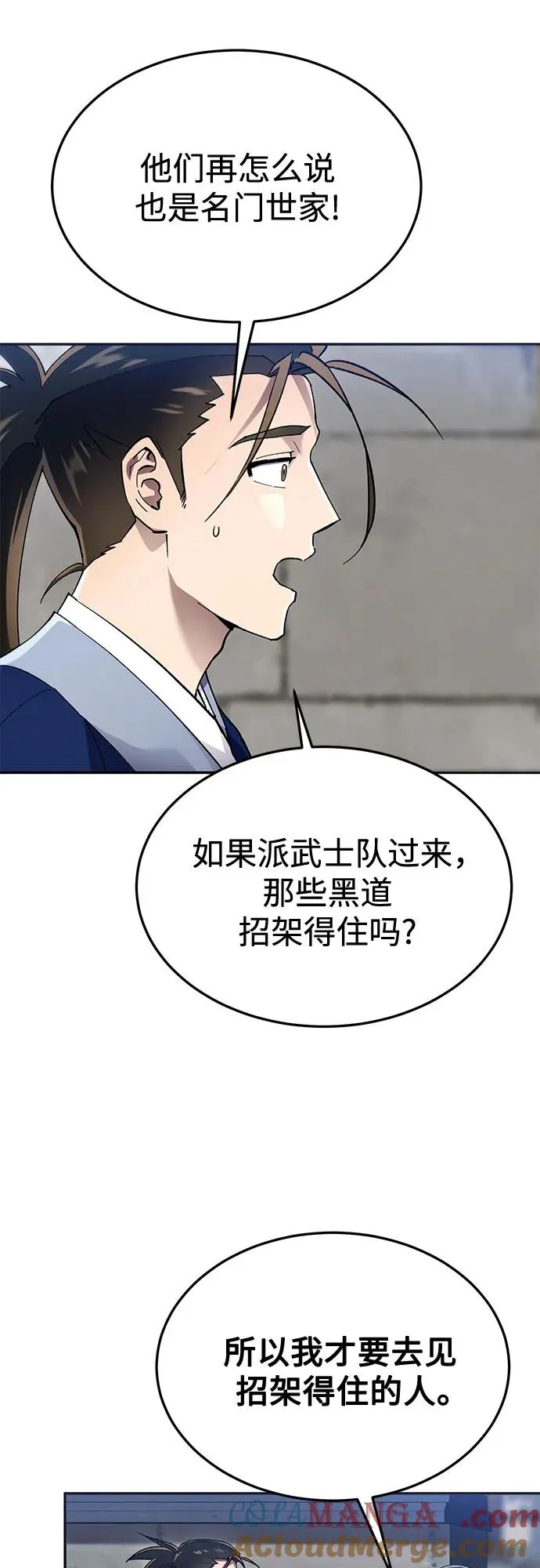 第12话 第55页