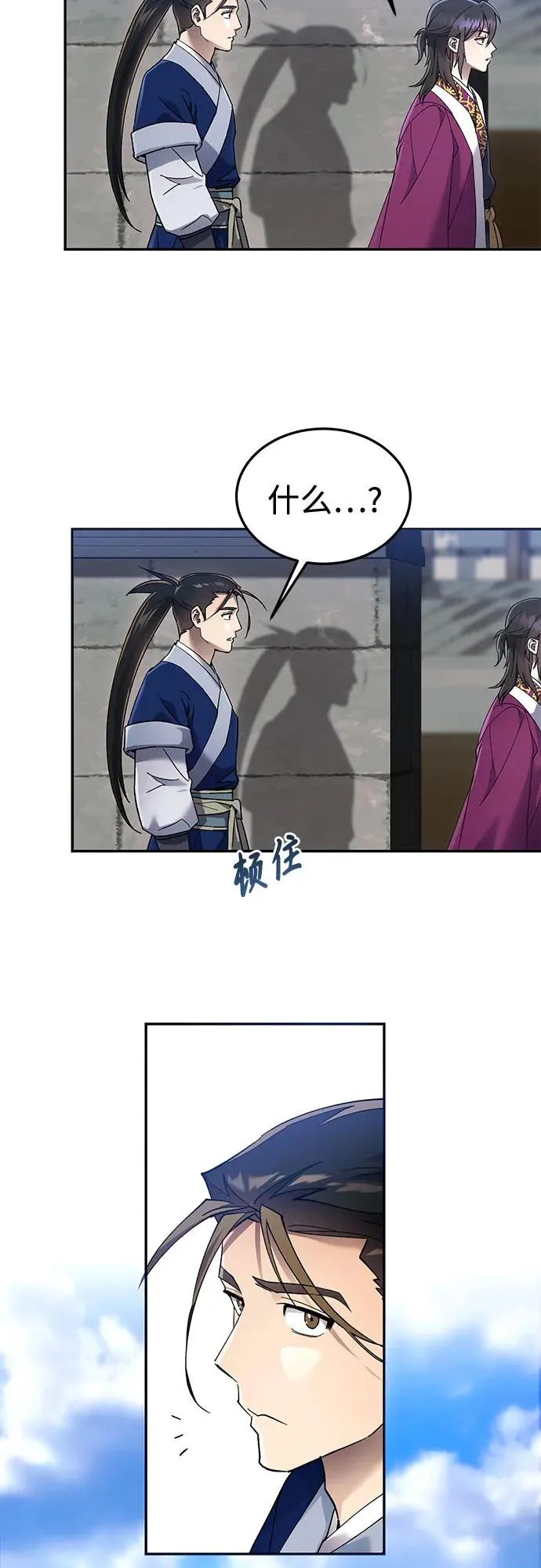 第12话 第56页