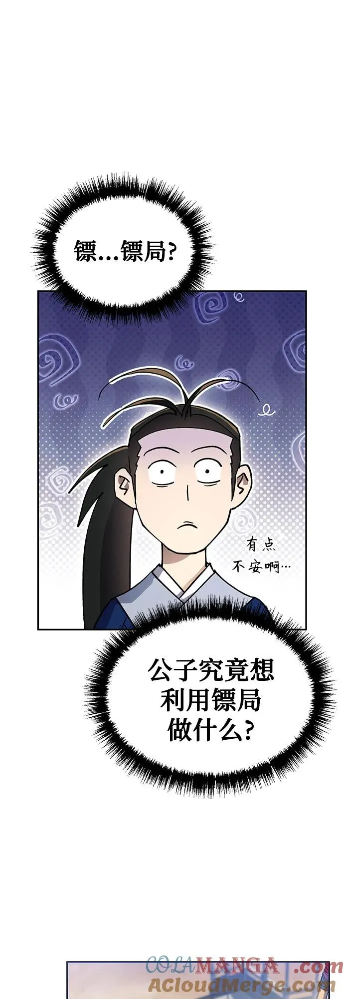 第12话 第58页