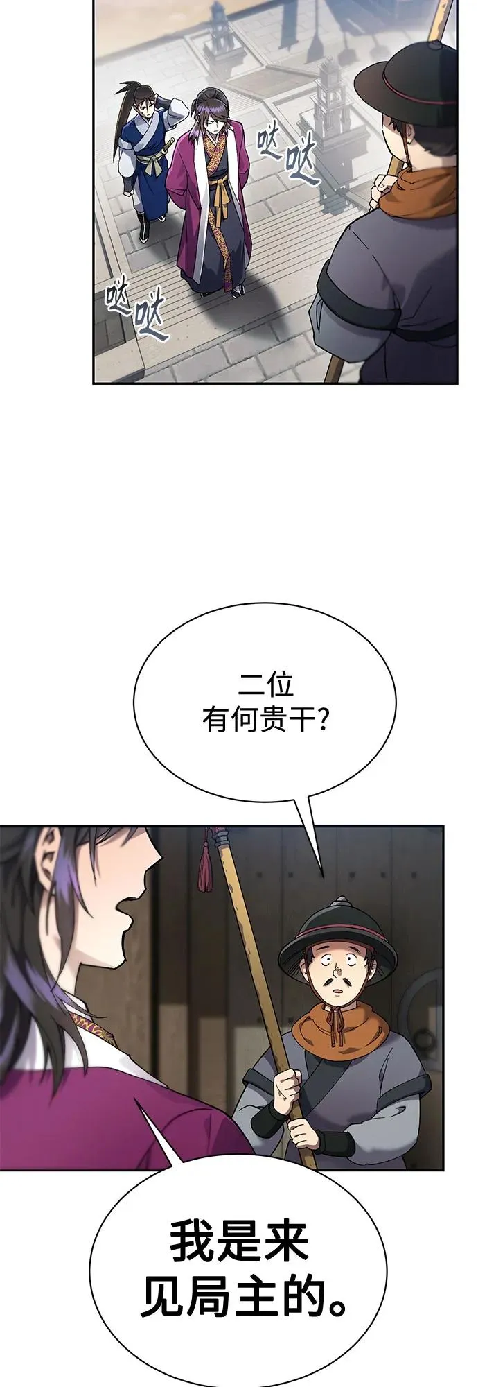 第12话 第59页