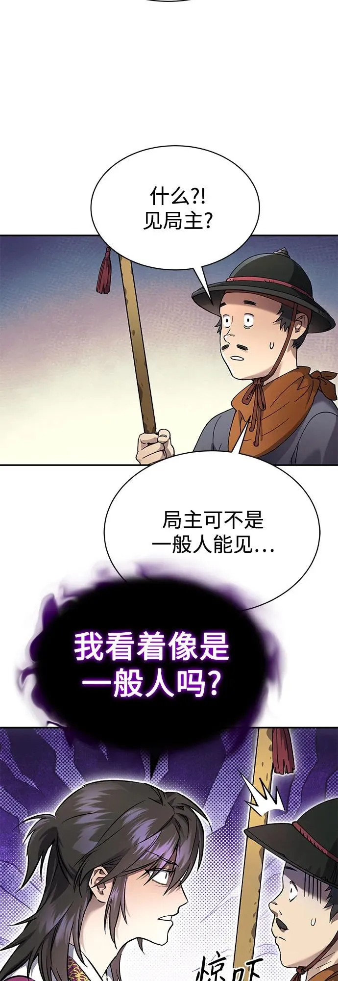 第12话 第60页