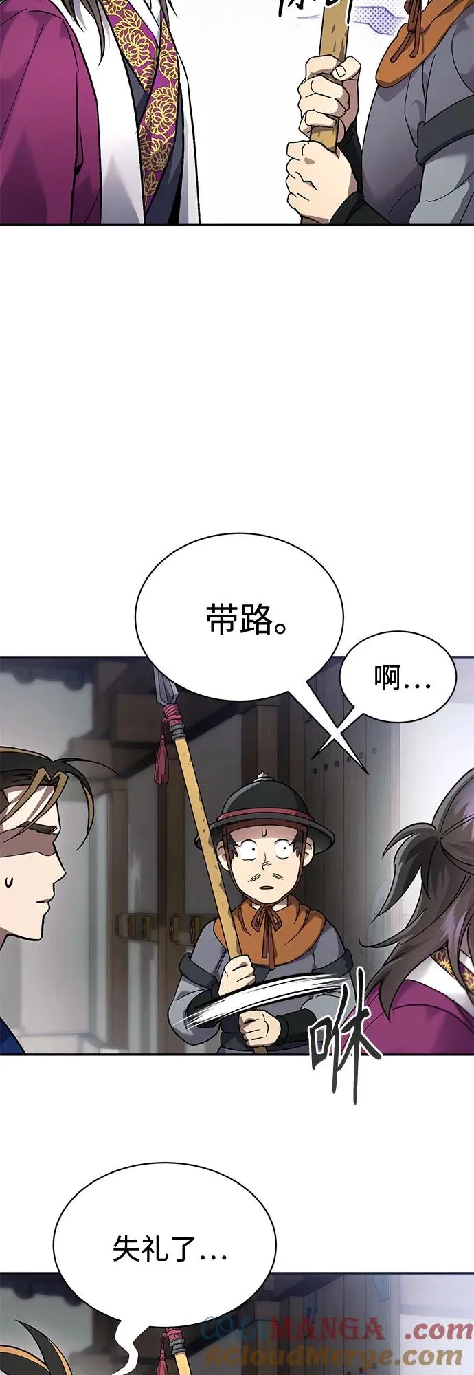 第12话 第61页