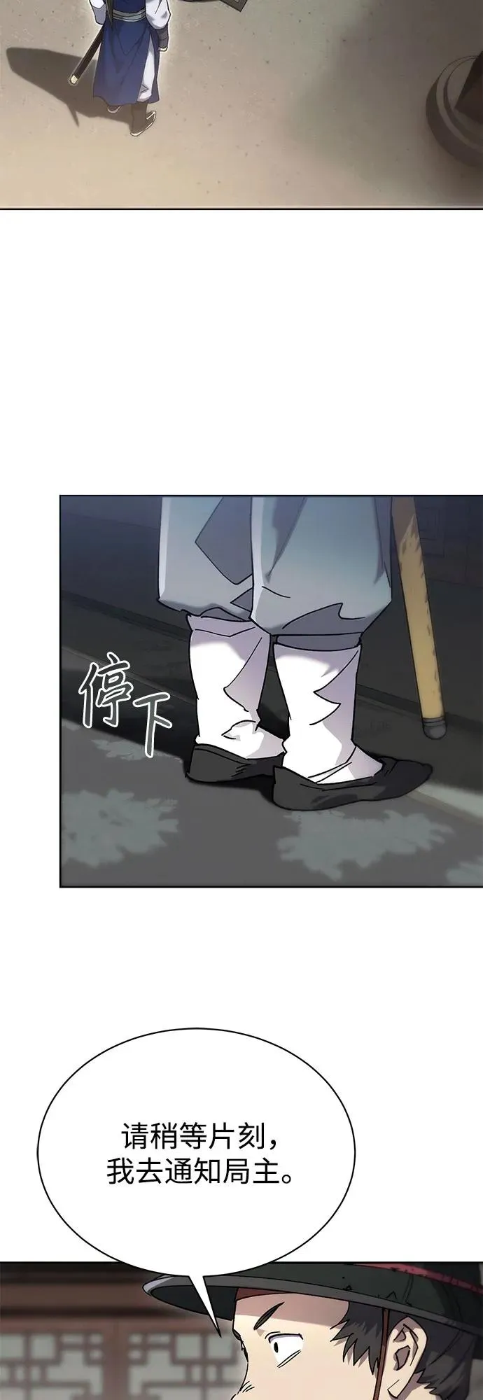 第12话 第65页