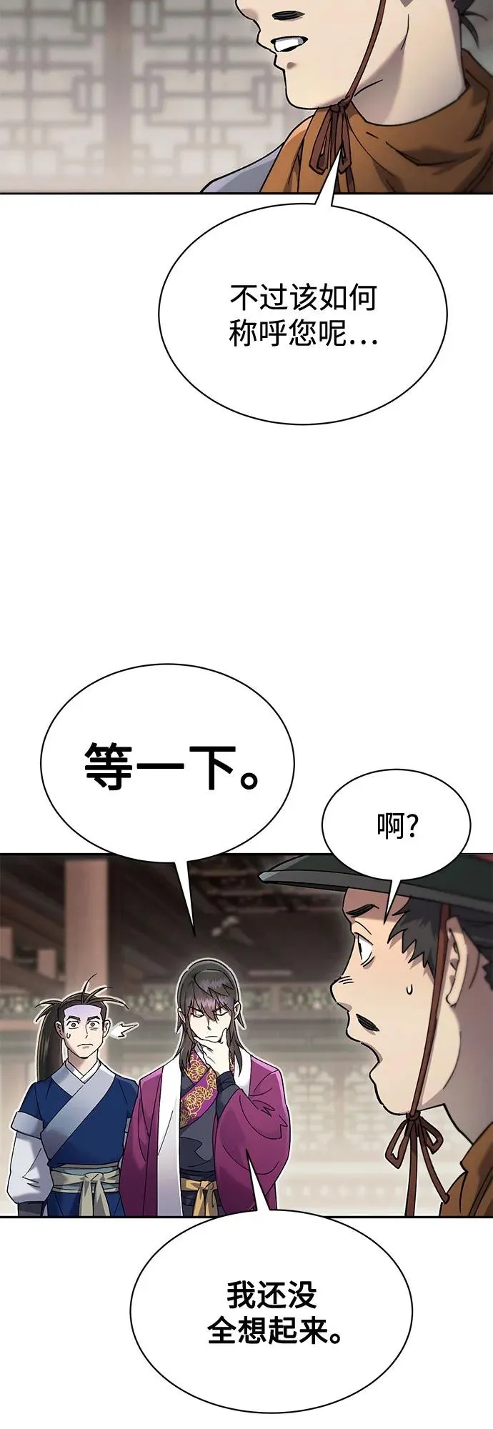 第12话 第66页