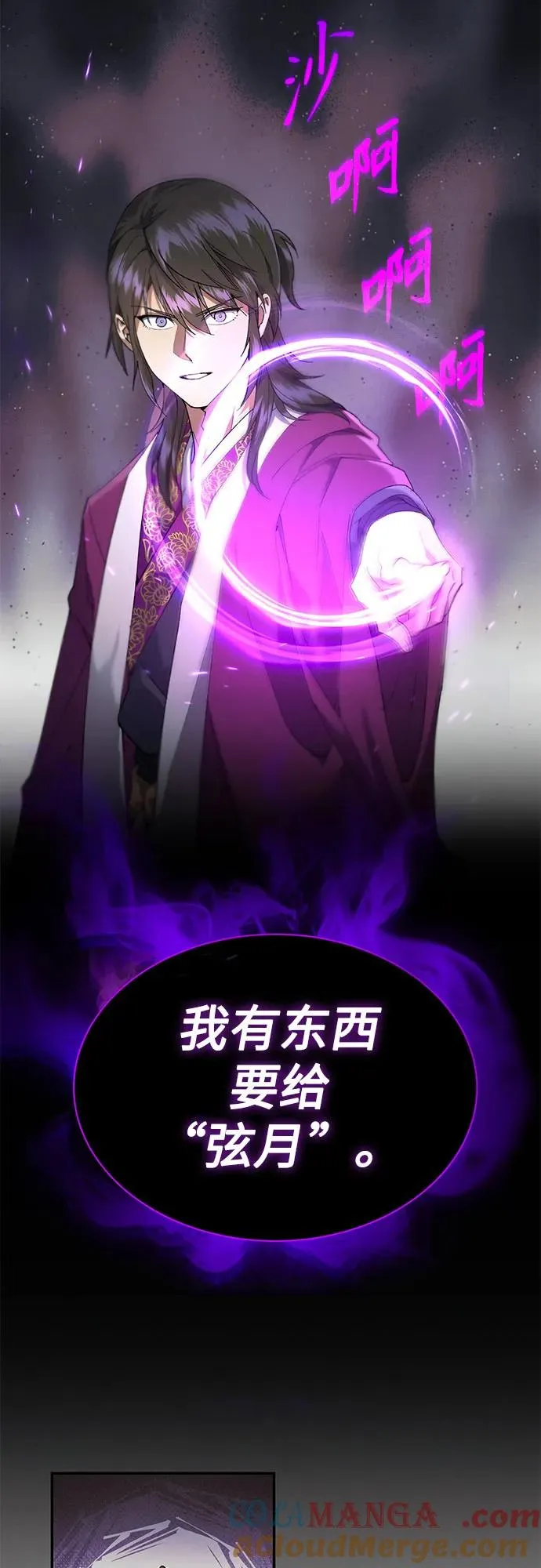 第12话 第70页