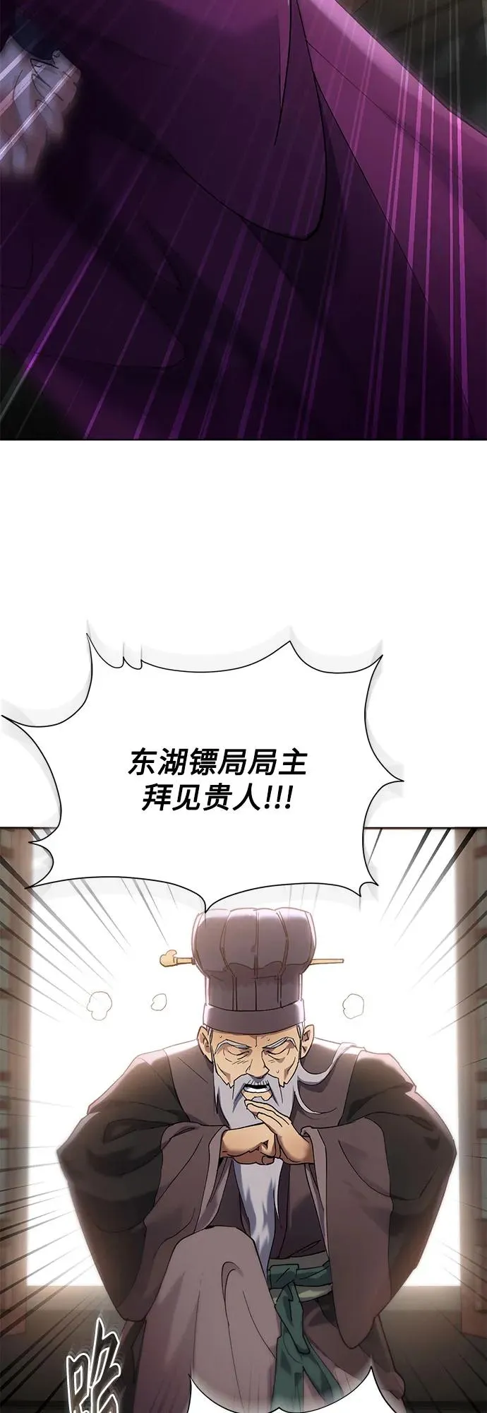 第12话 第74页