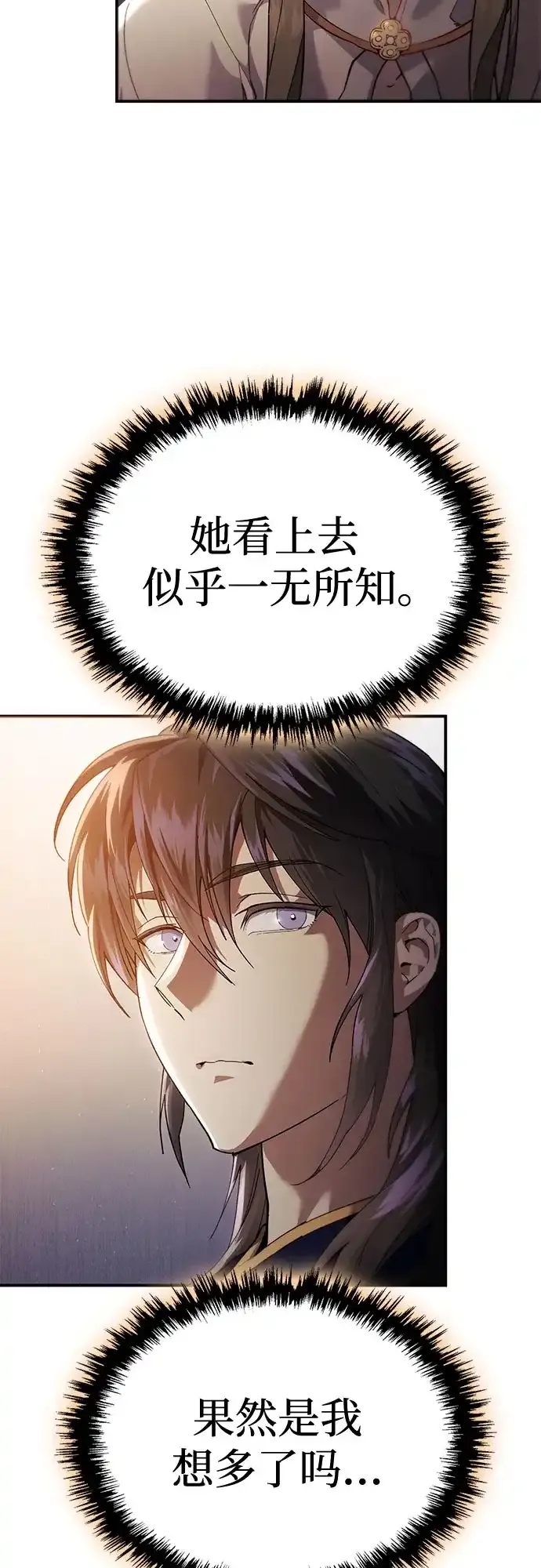 第52话 第5页
