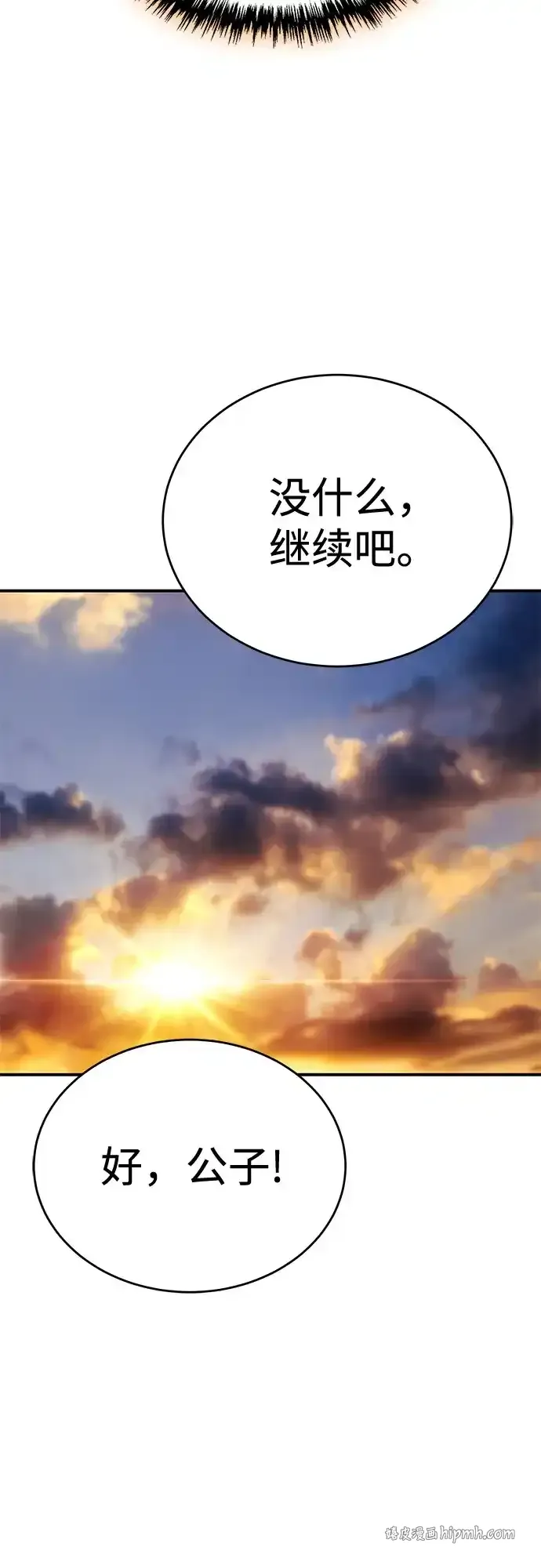 第52话 第6页