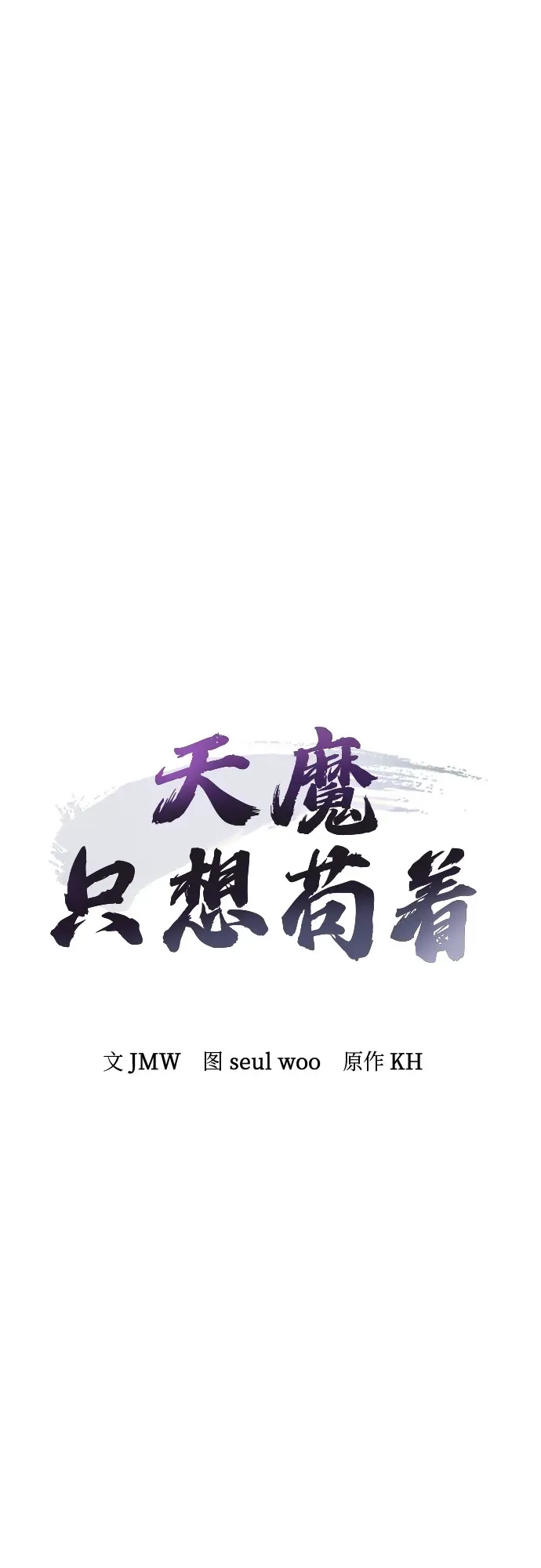 第52话 第7页