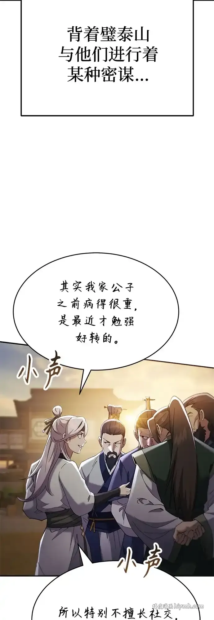 第52话 第11页