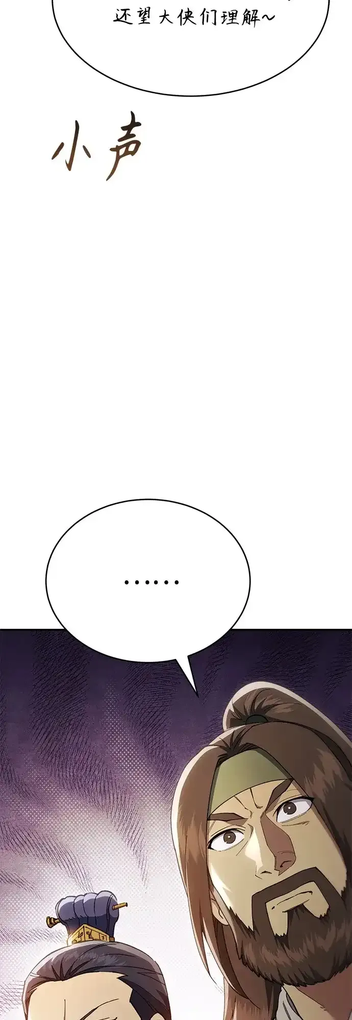 第52话 第12页