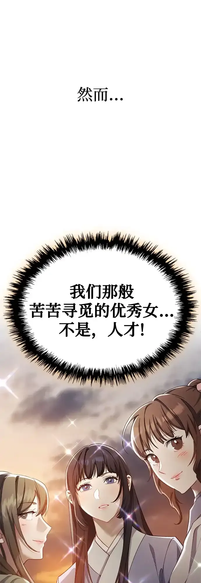 第52话 第15页