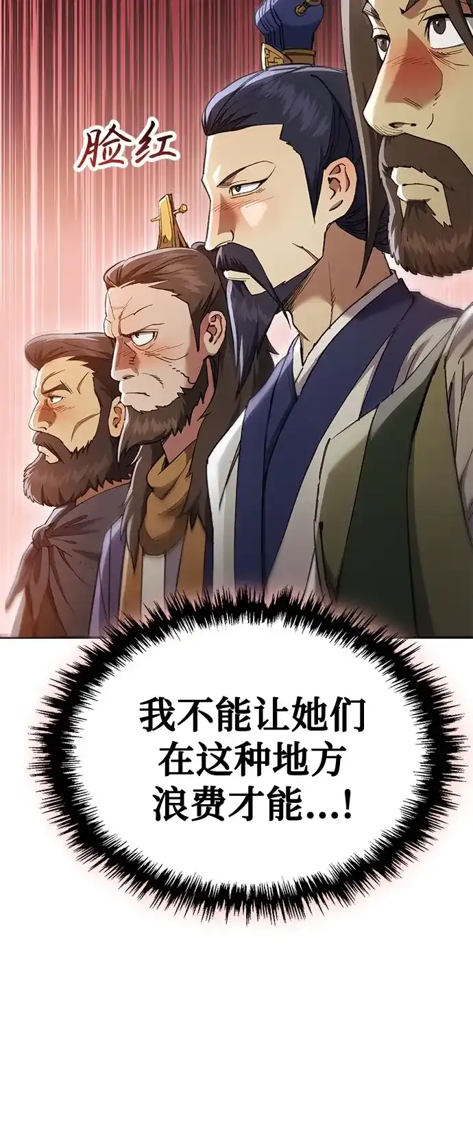 第52话 第17页