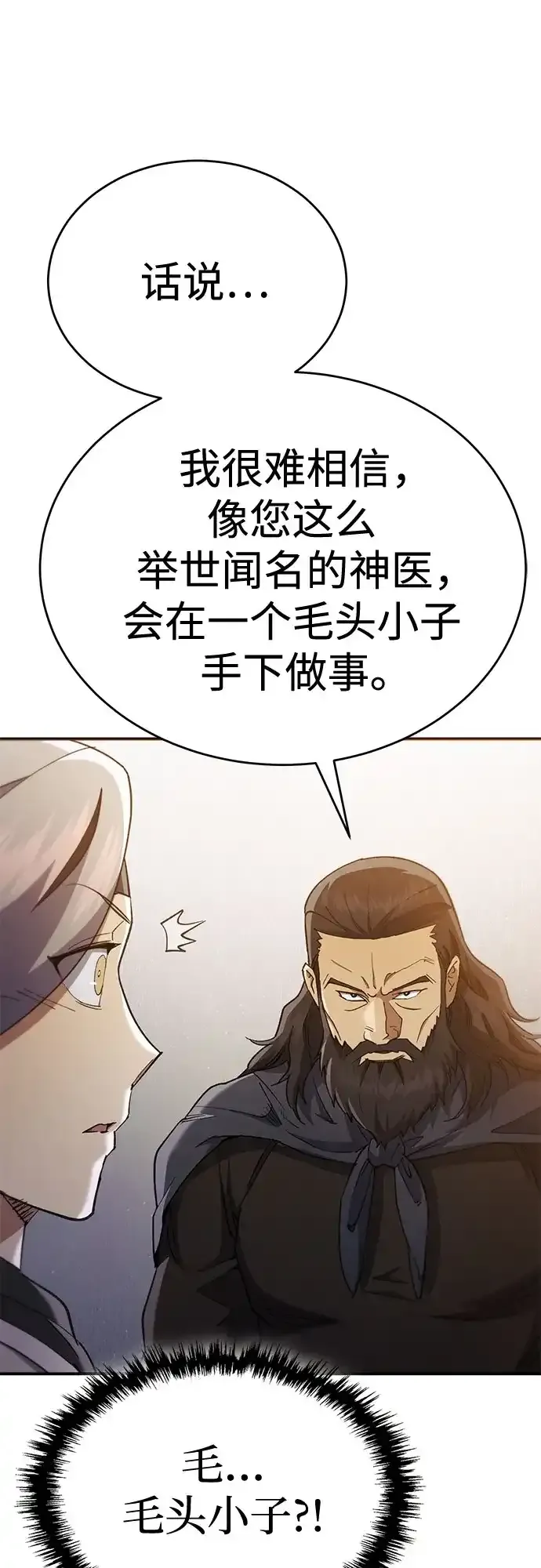 第52话 第18页
