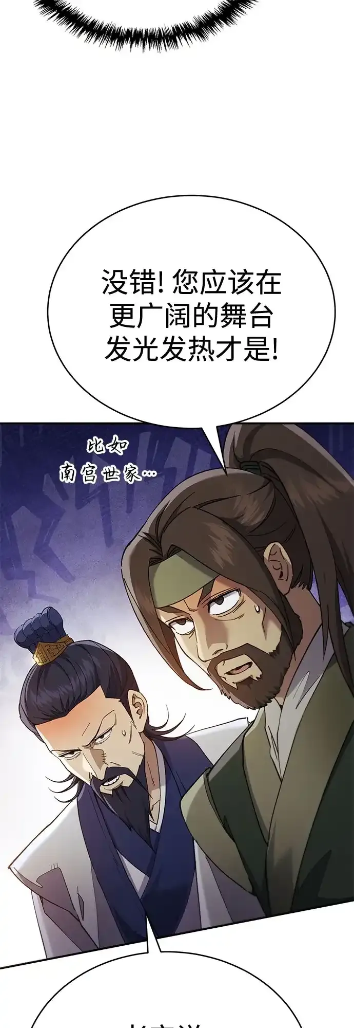 第52话 第19页