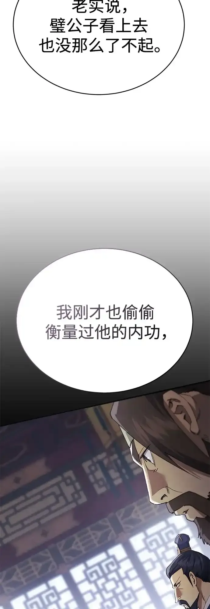 第52话 第20页