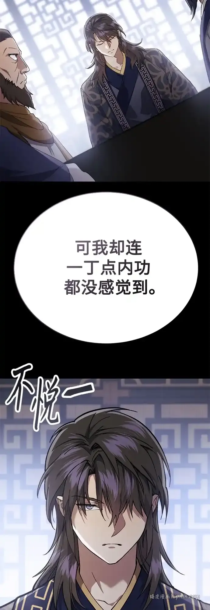 第52话 第21页