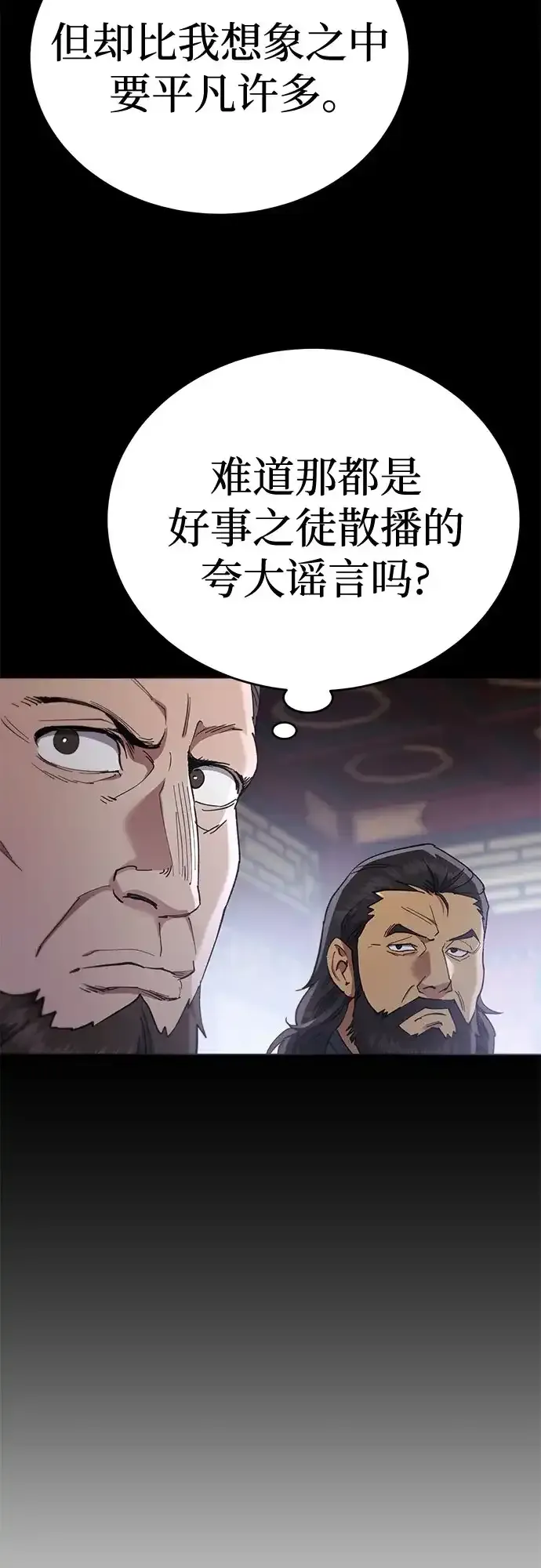 第52话 第23页