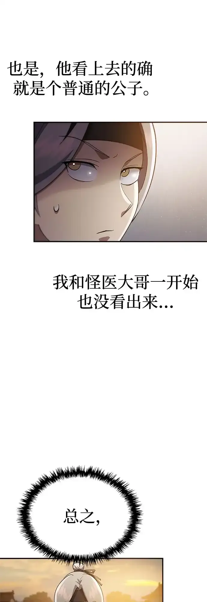 第52话 第25页