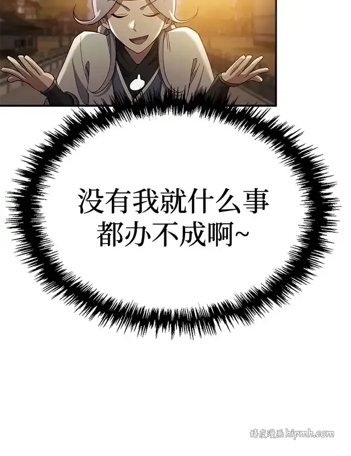 第52话 第26页