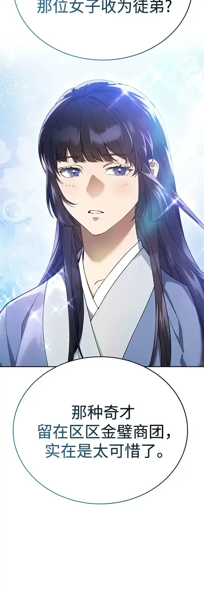 第52话 第28页