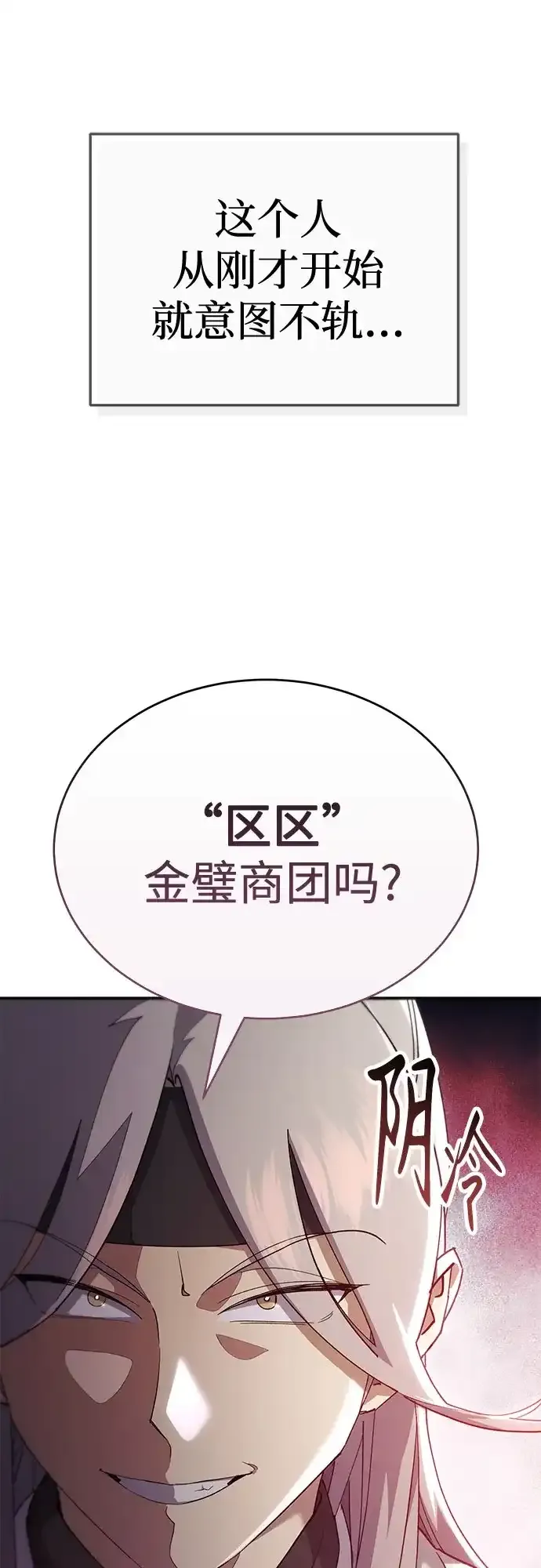 第52话 第29页
