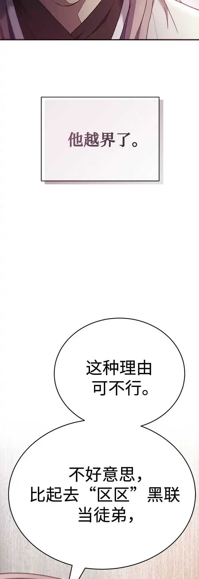 第52话 第30页
