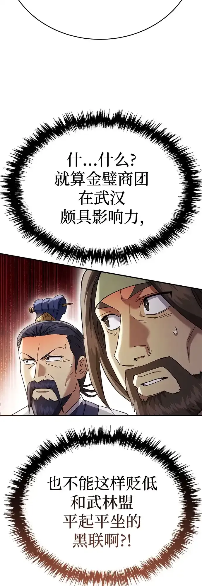 第52话 第32页